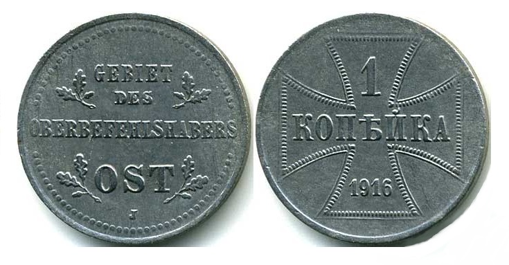монета - 1 копейка 1916
